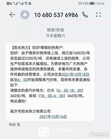 蒸汽涨价，双控限产，板材一天一个价